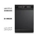 14-Place Dishwasher, Black غسالة صحون شونك.webp