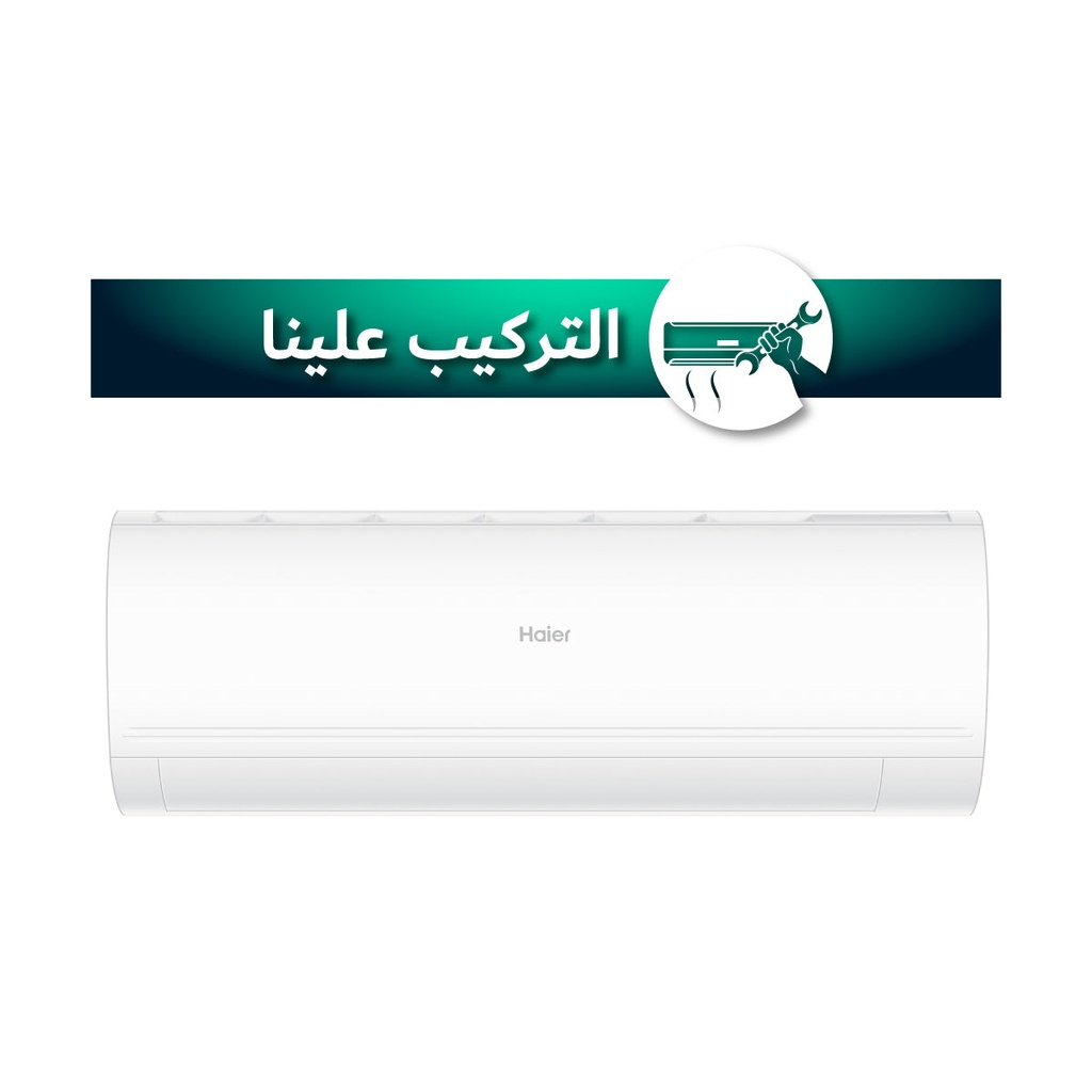 [HSU-24HDI/T3/-G2] R410A Wall Split Inventer 230 V Size 2 Ton, White سبلت جداري انفيرتر 2 طن هاير
