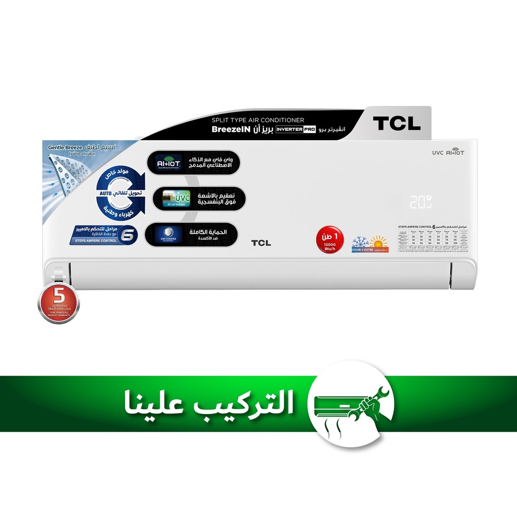 [TAC-12CHSA/TPB] TAC-12CHSA/TPB BreezeIN T3 1 ton ربط ذكي انفيرتر 6 مراحل تحكم وتحويل تلقائي Inverter سبلت