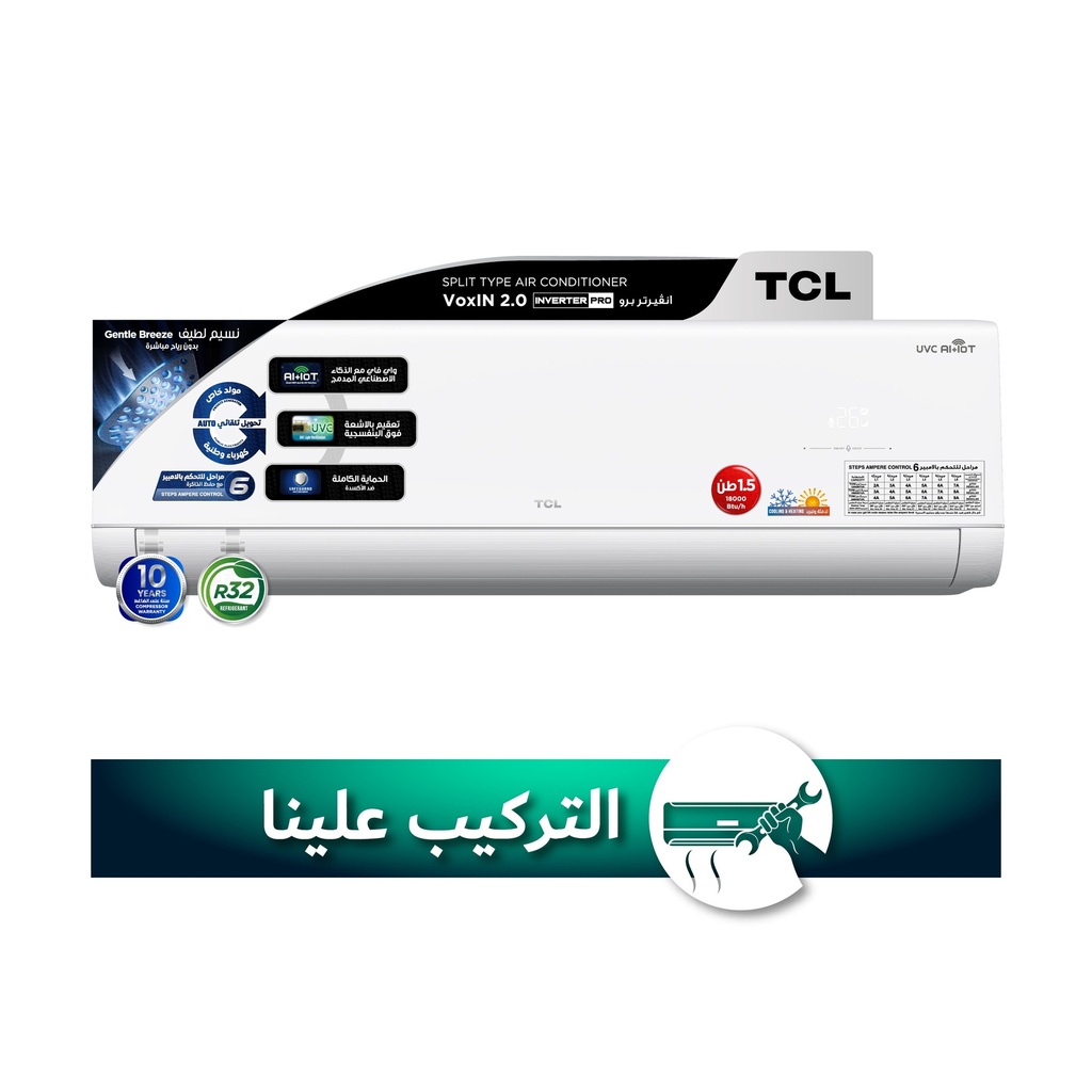 [TAC-18CHSD/MAV] TAC-18CHSD/MAV VoxIN 2.0 T3 ربط ذكي انفيرتر 6 مراحل تحكم وتحويل تلقائي سوبر استوائي Inverter 1.5 ton