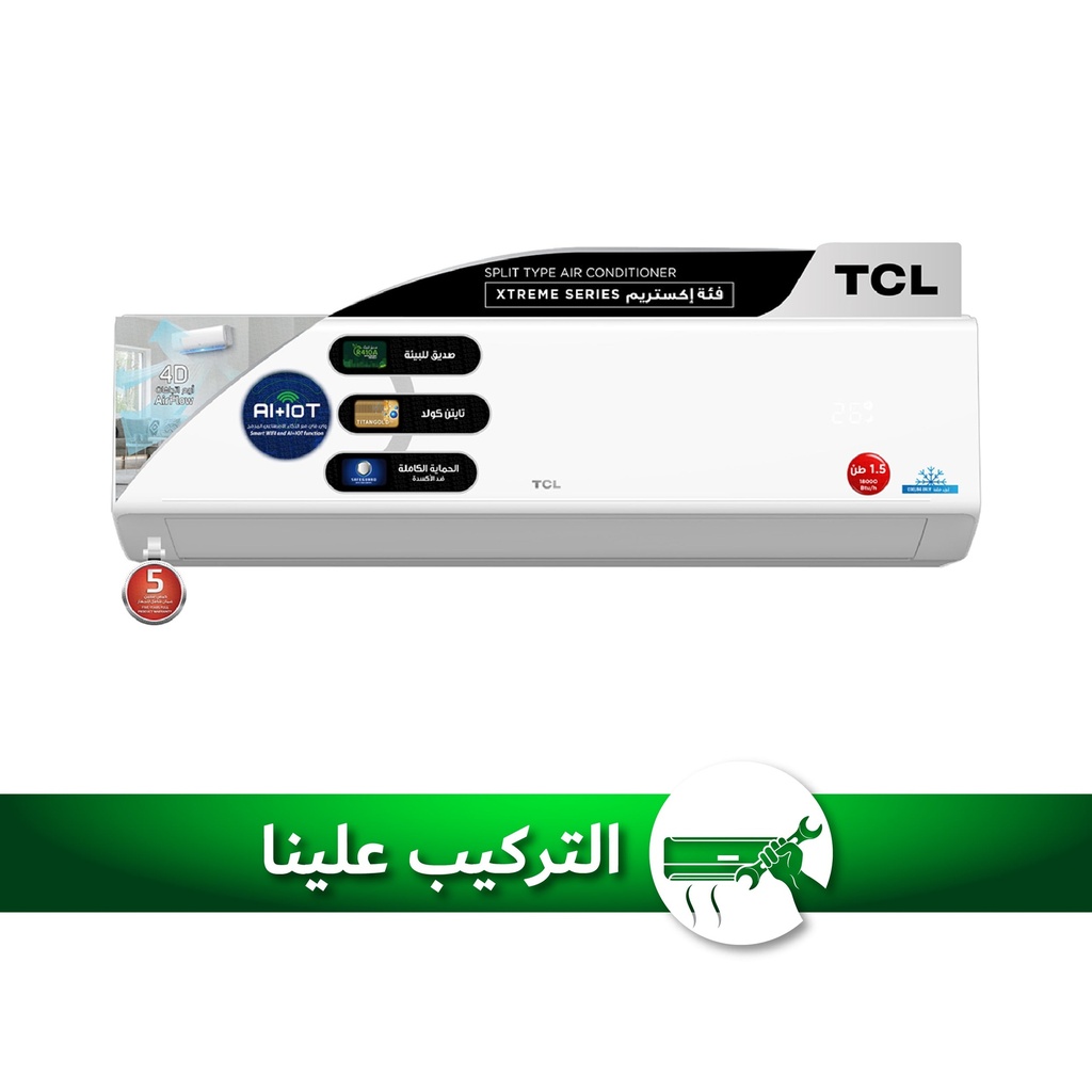 [TAC-18CSA/XTN] TAC-18CSA/XTN Xtreme سبلت جداري 1.5 طن, بارد فقط, ضاغط استوائي, تحكم عن طريق التطبيق