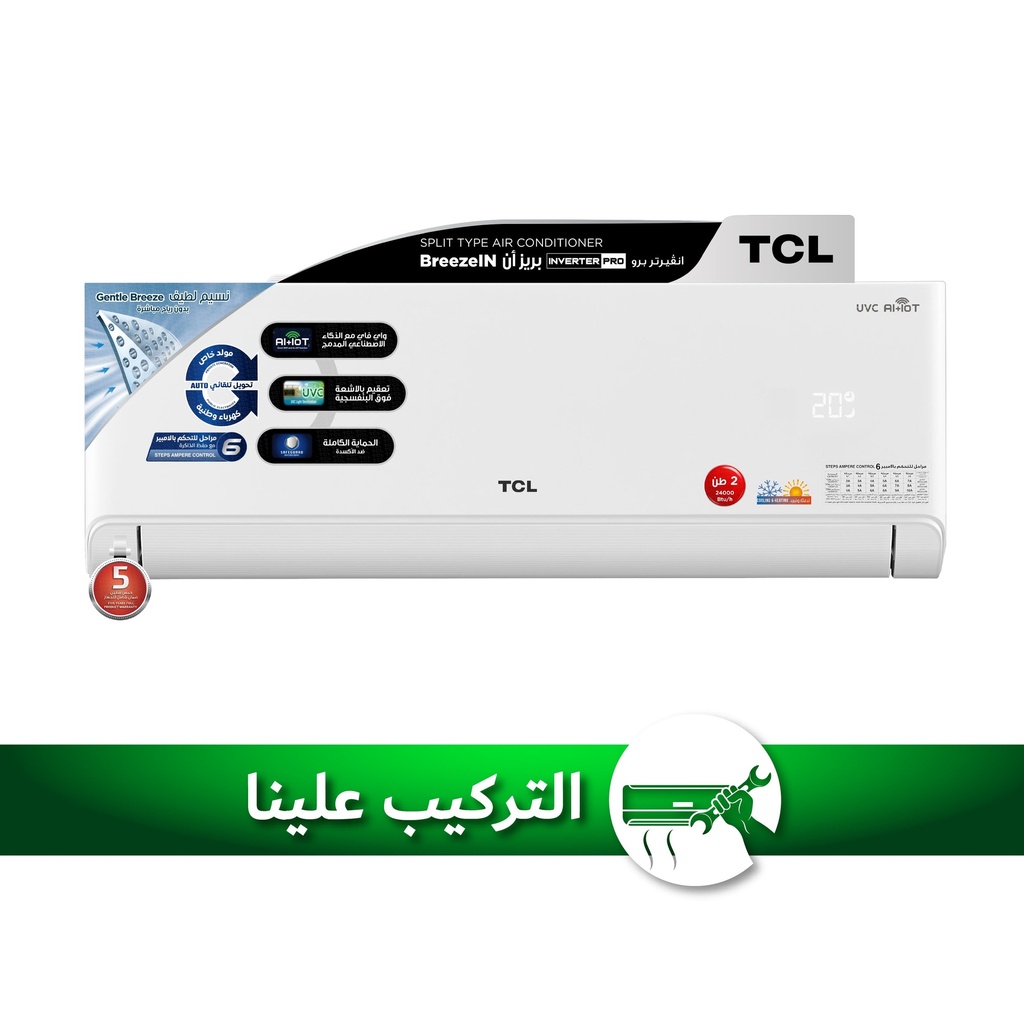 [TAC-24CHSA/TPB] TAC-24CHSA/TPB BreezeIN T3 2 ton ربط ذكي انفيرتر 6 مراحل تحكم وتحويل تلقائي Inverter سبلت