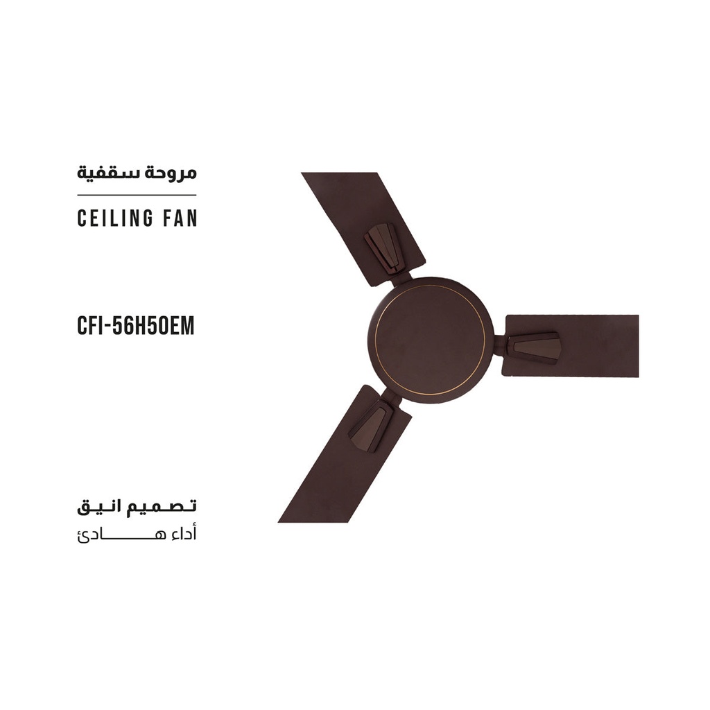 [CFI-56H50EM] Ceiling Fan 56"  مروحة شونك سقفية (Brown)
