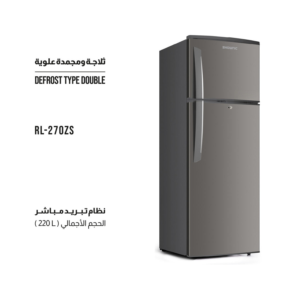 [RF-DFT2701S] Defrost Refrigerator, 270L ثلاجة شونك (Silver)