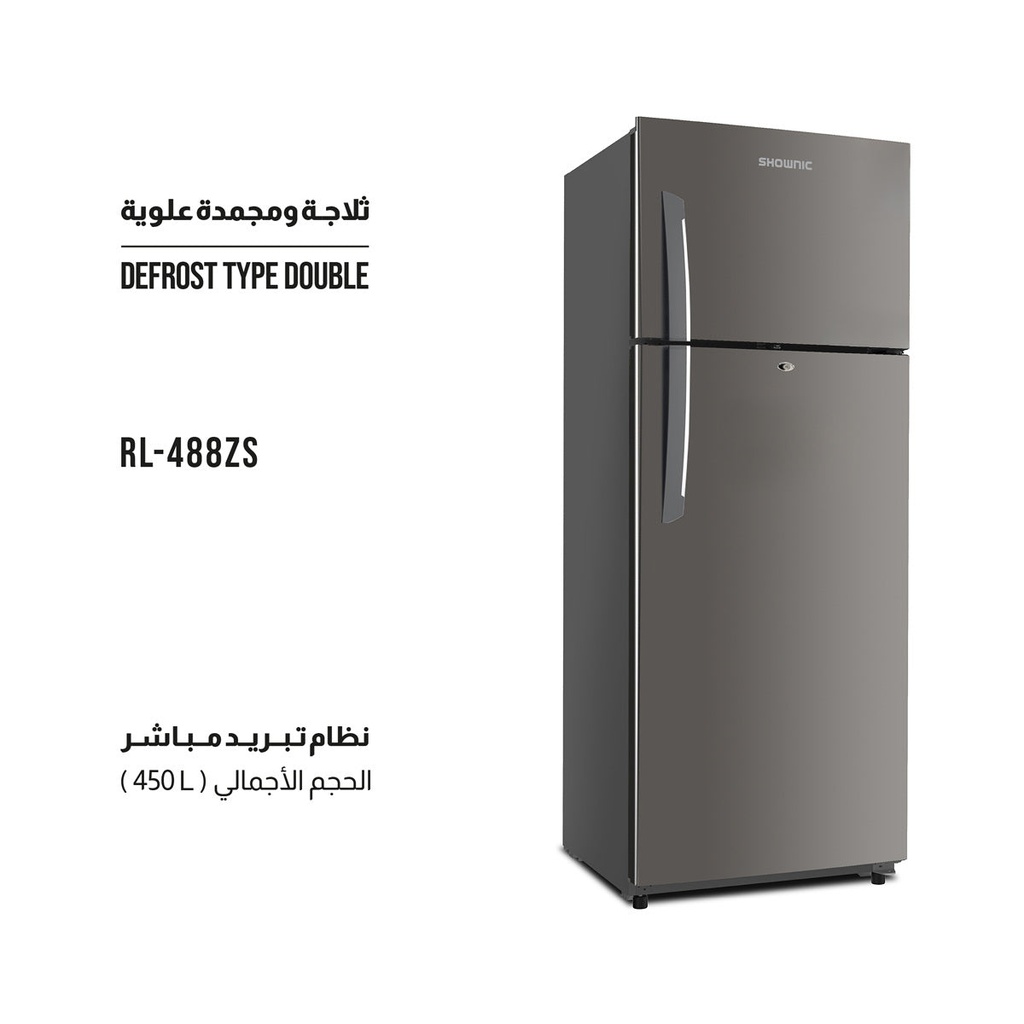 [RL-488ZS] Defrost Refrigerator, 450L ثلاجة شونك (Silver)