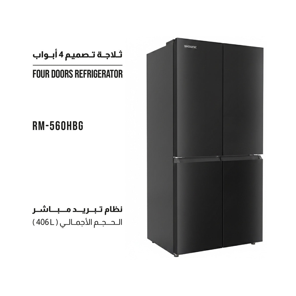 [RF-DFF5601B] French Design Refrigerator - 15 CFT - Black ثلاجة شونك (Black)