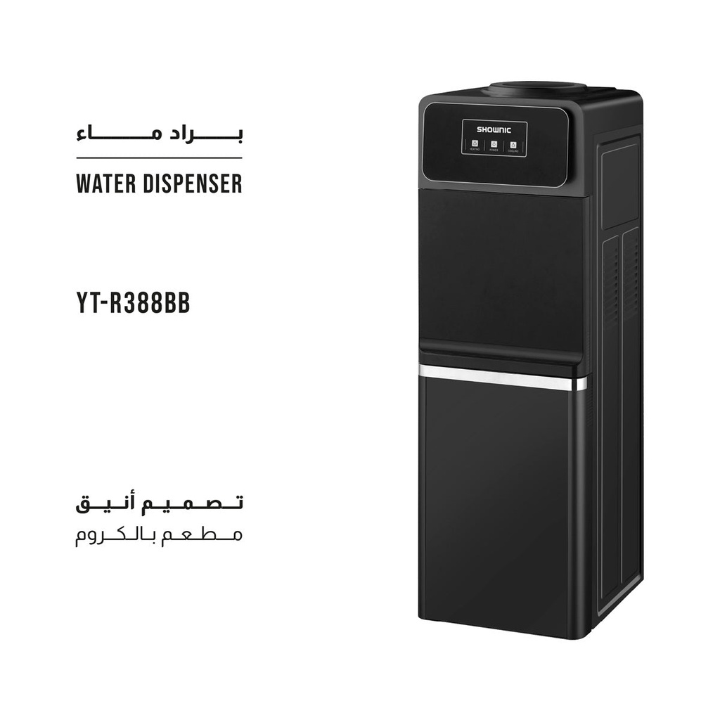 [WD-R3GDB] Water Dispenser With Refrigerator, Black براد ماء شونك (Black)