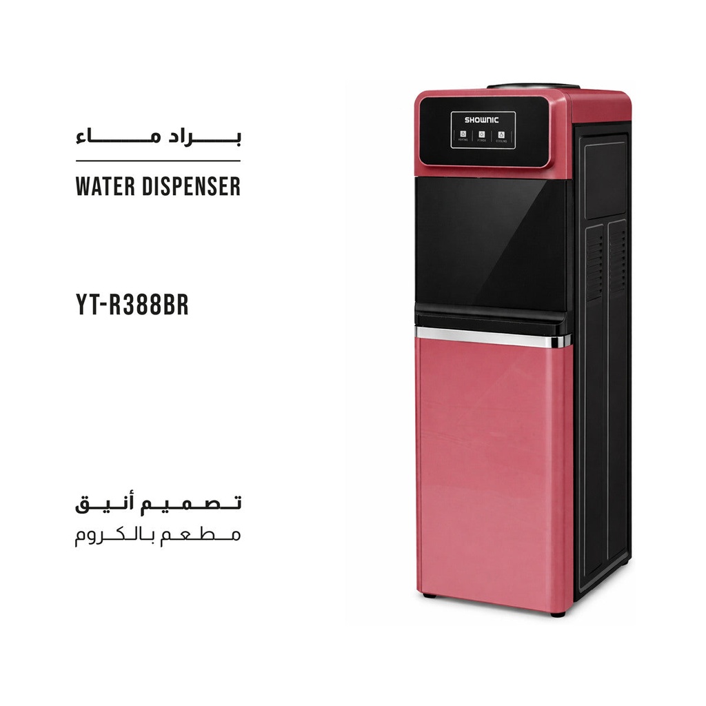 [YT-R388BR] Water Dispenser With Refrigerator, Red براد ماء شونك