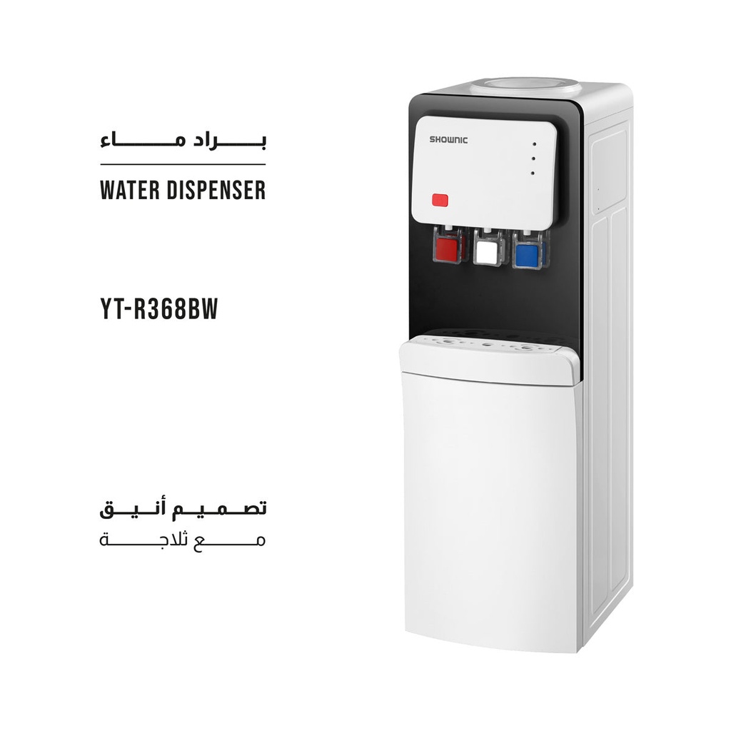 [YT-R368BW] Water Dispenser With Refrigerator, White براد ماء شونك