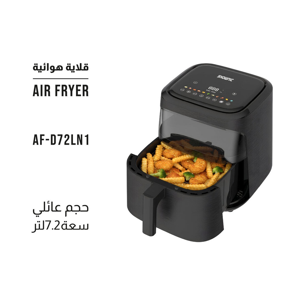 [AF-D72LN1] Air Fryer 7.2 Ltr قلاية هوائية شونك حجم 7.2 لتر