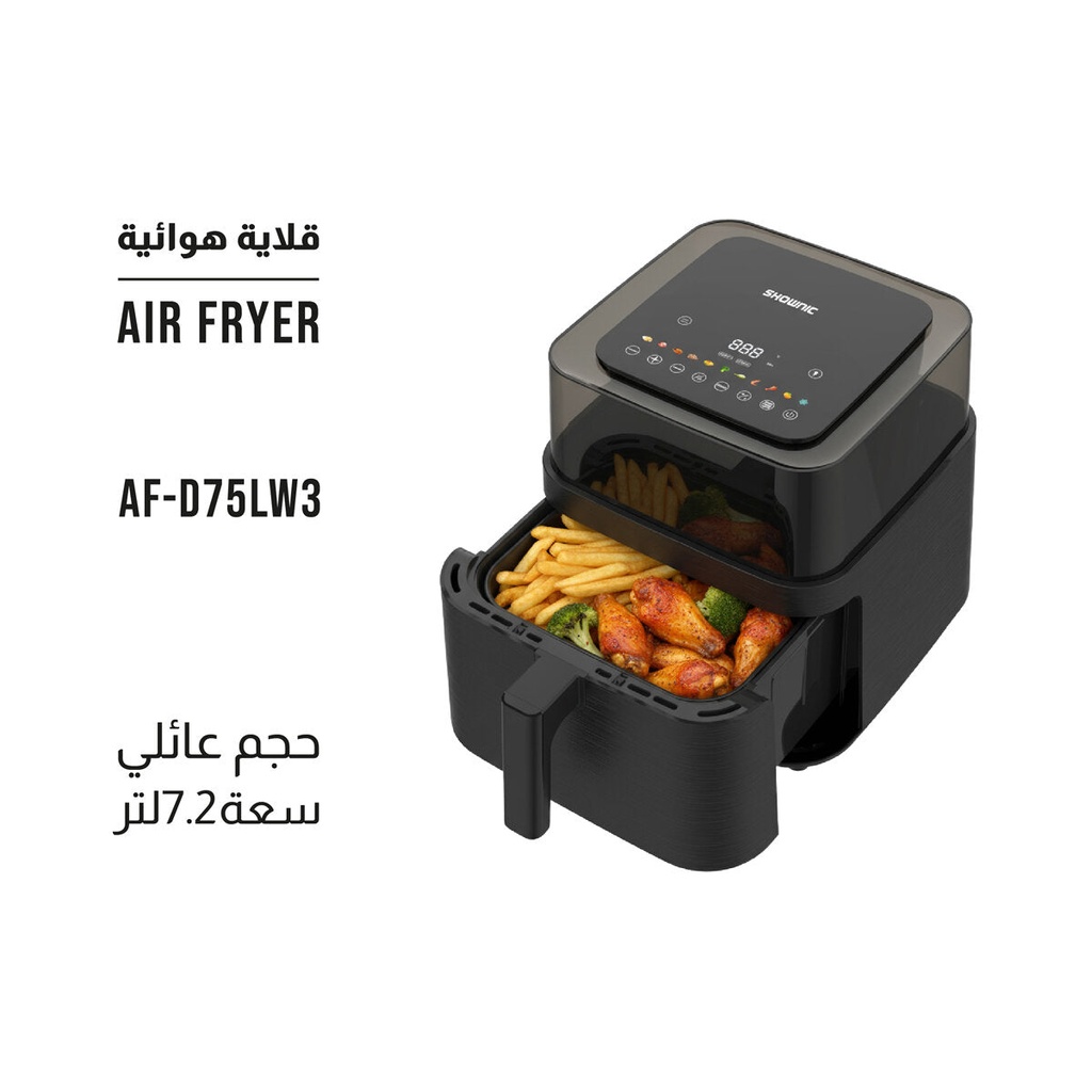 [AF-D75LW3] Air Fryer   7.2 Ltr قلاية هوائية شونك حجم 7.2 لتر