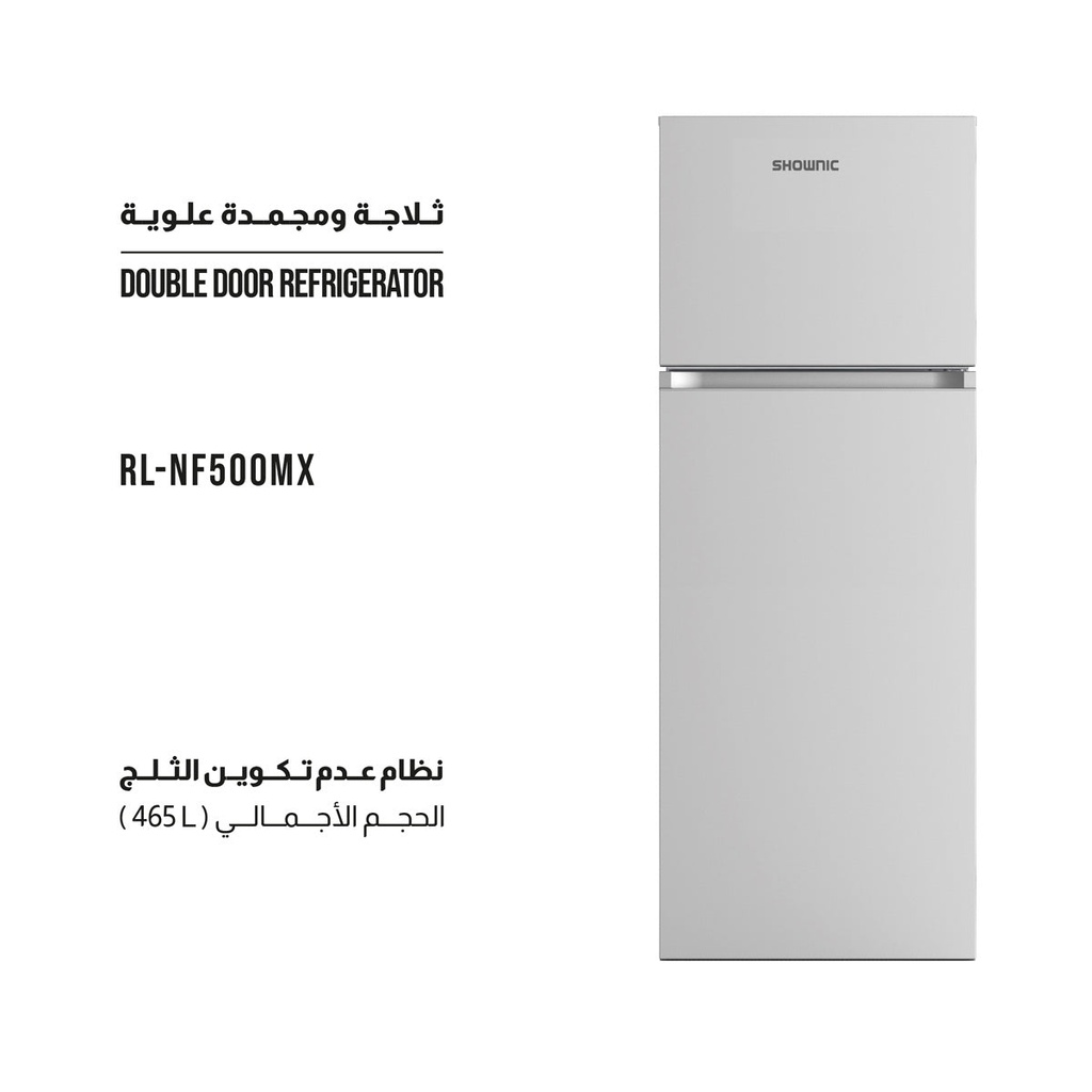 [RL-NF500MX] Conventional Refrigerator, White ثلاجة شونك