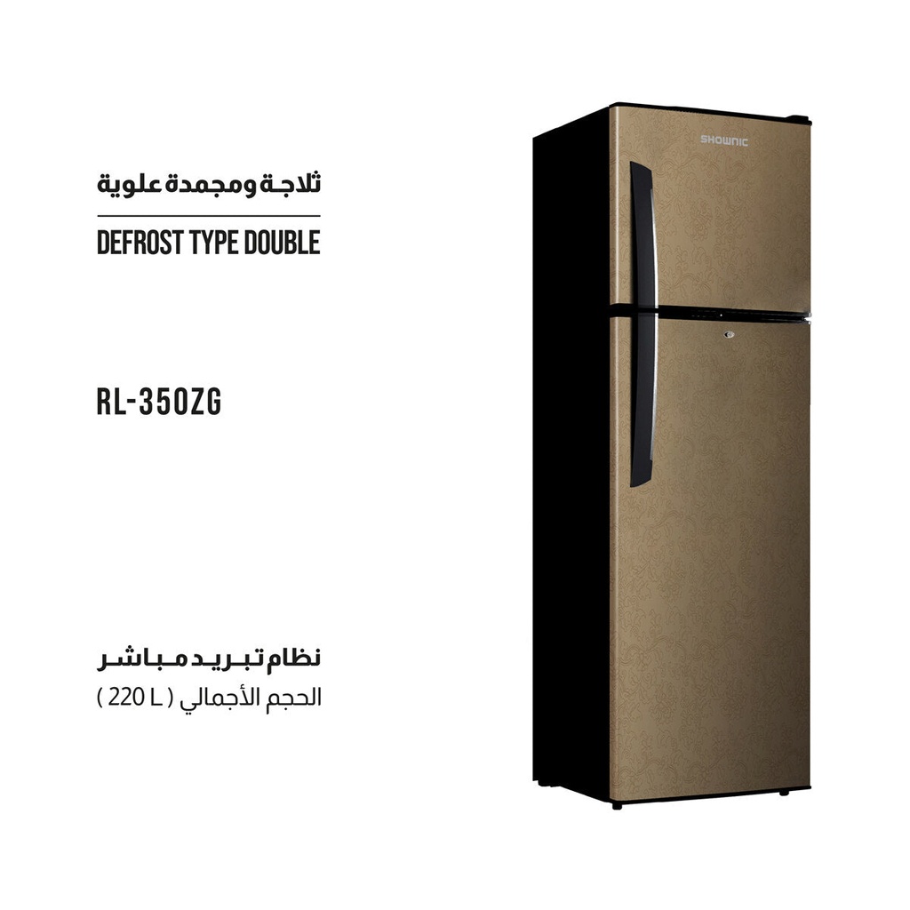 [RF-DFT3501G] Defrost Refrigerator, 260L  ثلاجة شونك 260 لتر