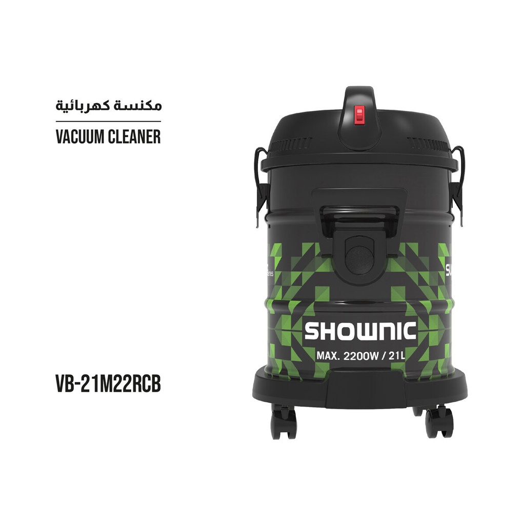 [VB-21M22RCB] Drum vacuum cleaner 21L مكنسة كهربائية أسطوانية شونك