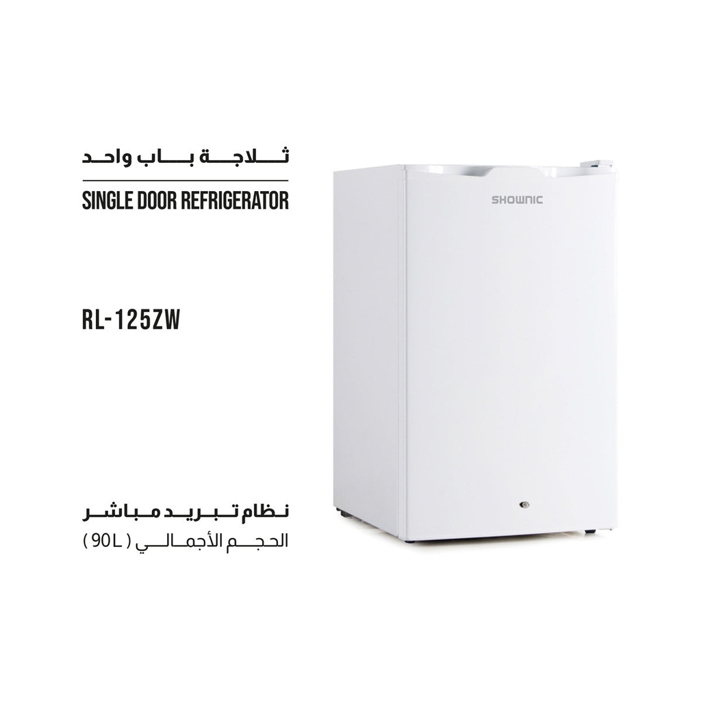 [RL-125ZW] Single Door Defrost Refrigerator, 90L   - ثلاجة شونك باب واحد