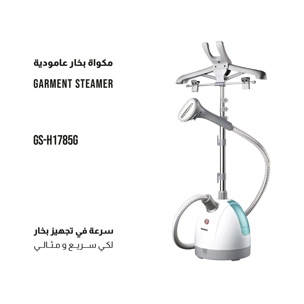 [SG-FSH1700G] Vertical Steam Iron for Clothes and Curtains, White & Green مكوى عامودي شونك