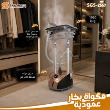 [SGS-2557] Garmant Steamer   2 ltr   2557
