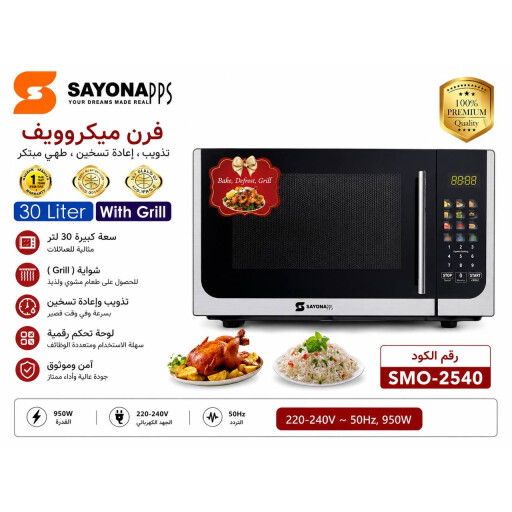 [SMO-2540] MICROWAVE OVEN     2540       30  L