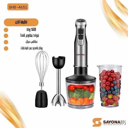 [SHB- 4651] HAND BLENDER  1500 W    5IN 1
