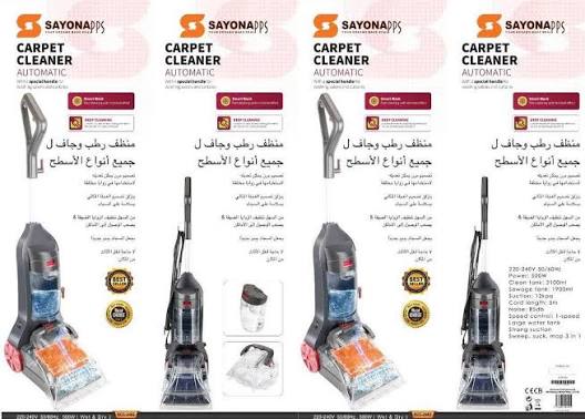 [SCC-2482] CARPET CLEANER   2482