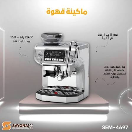 [SEM-4697] 20 BAR Espresso Machine 8* 1 Digital