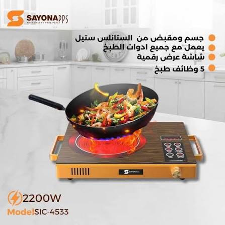 [SIC-4533] INFRARED COOKER SIC-4533